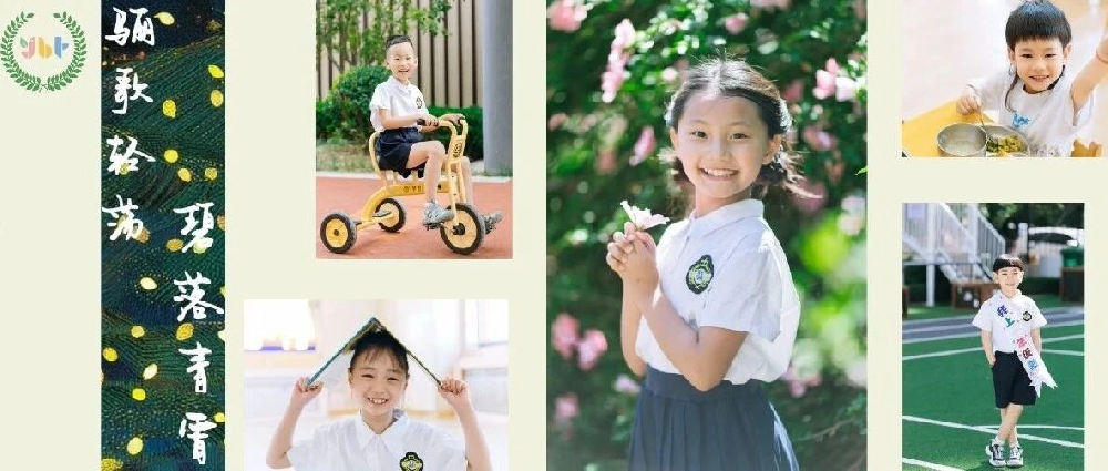 骊歌轻荡·碧落青霄|2025年大班毕业典礼