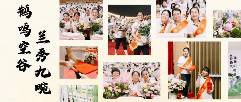 教师节特辑|以教育家精神照亮孩子的成长之路