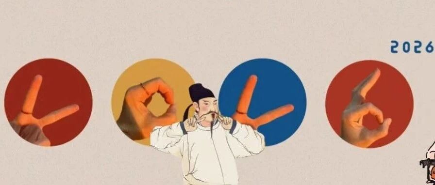 【节日课程】稚子闯唐|元旦·嘚儿驾!