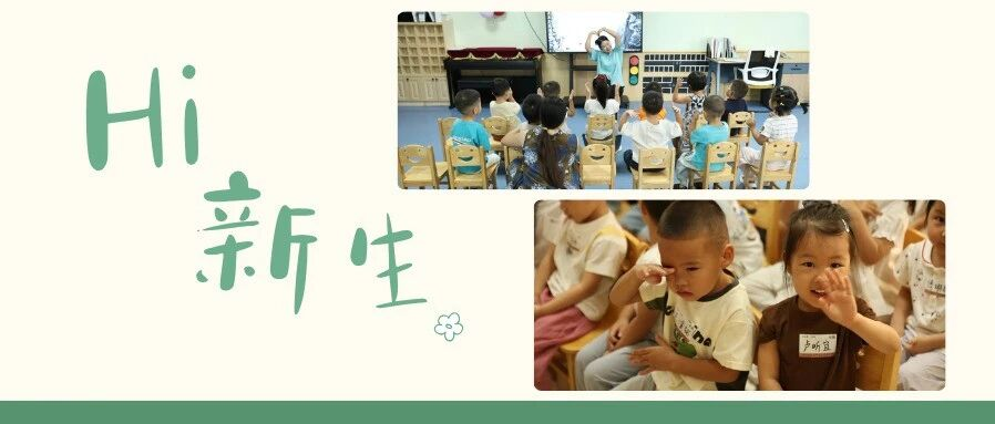 【启新故事】Hi，新生 | 勇敢的长大